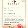 快凝快硬高貝利特硫鋁酸鹽水泥熟料、應用及其生產(chǎn)工藝201410416928.8